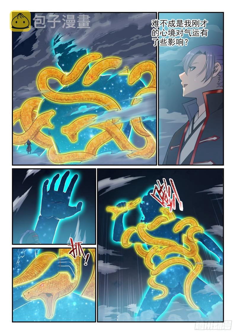 第529话 灭运篁蛇10