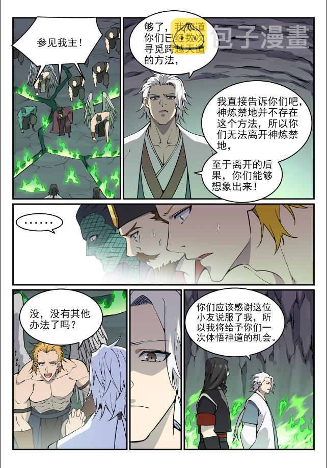 第757话 重构神道9