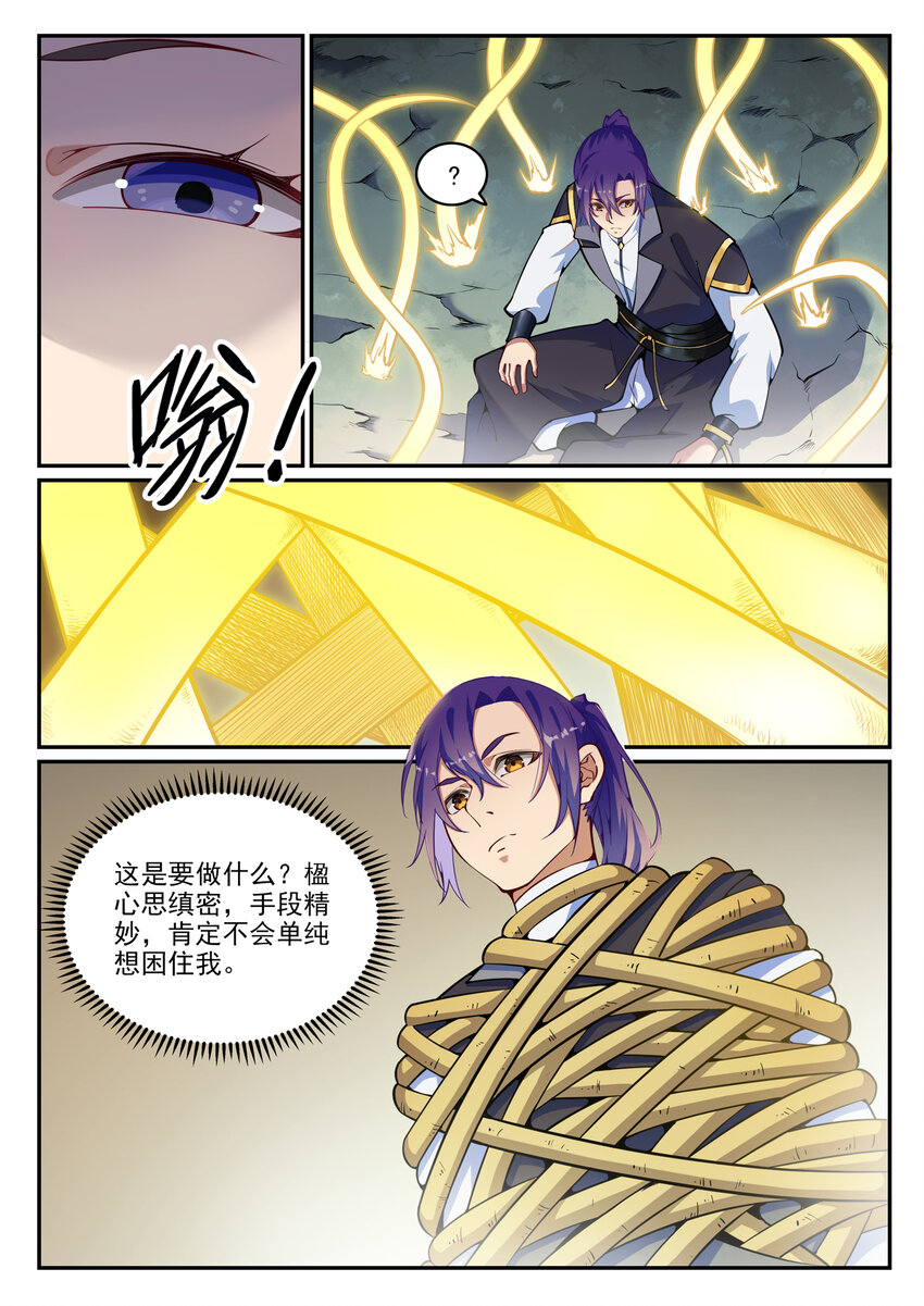 第789话 无计可施7
