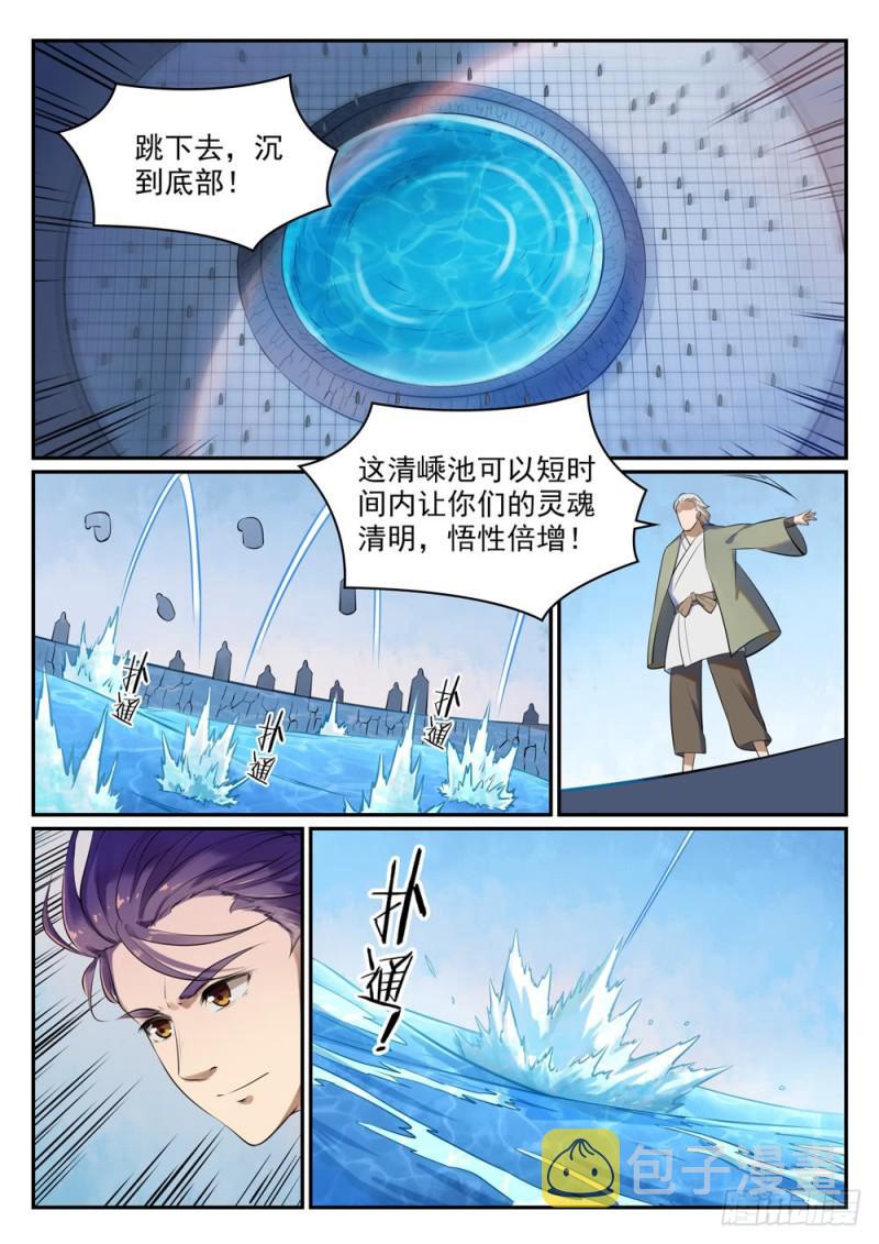 第517话 别开生面7