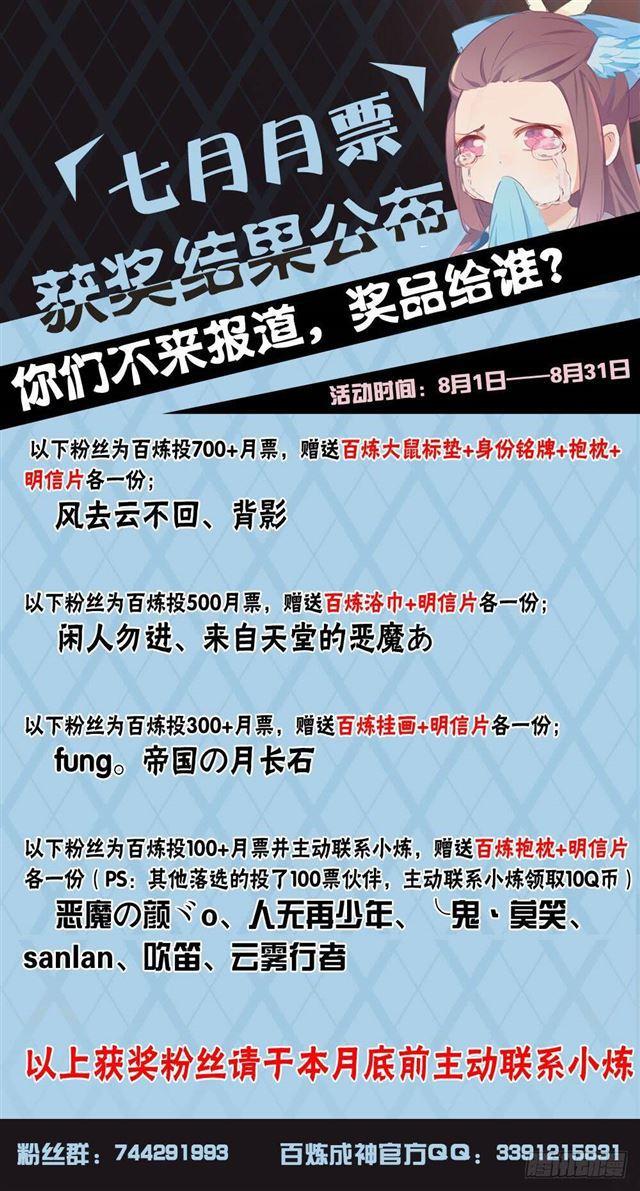 第270话 投鼠忌器17