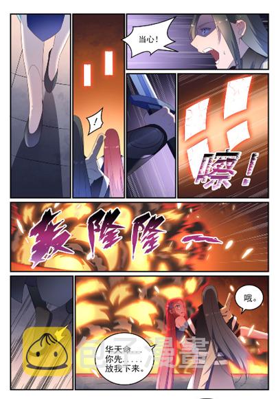 第638话 暗箭伤人5