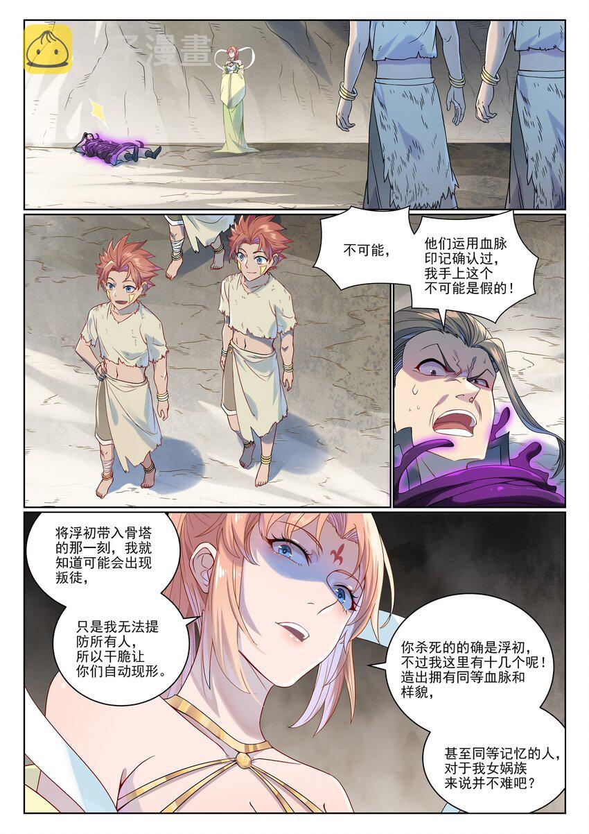 第1007话 早有防备11