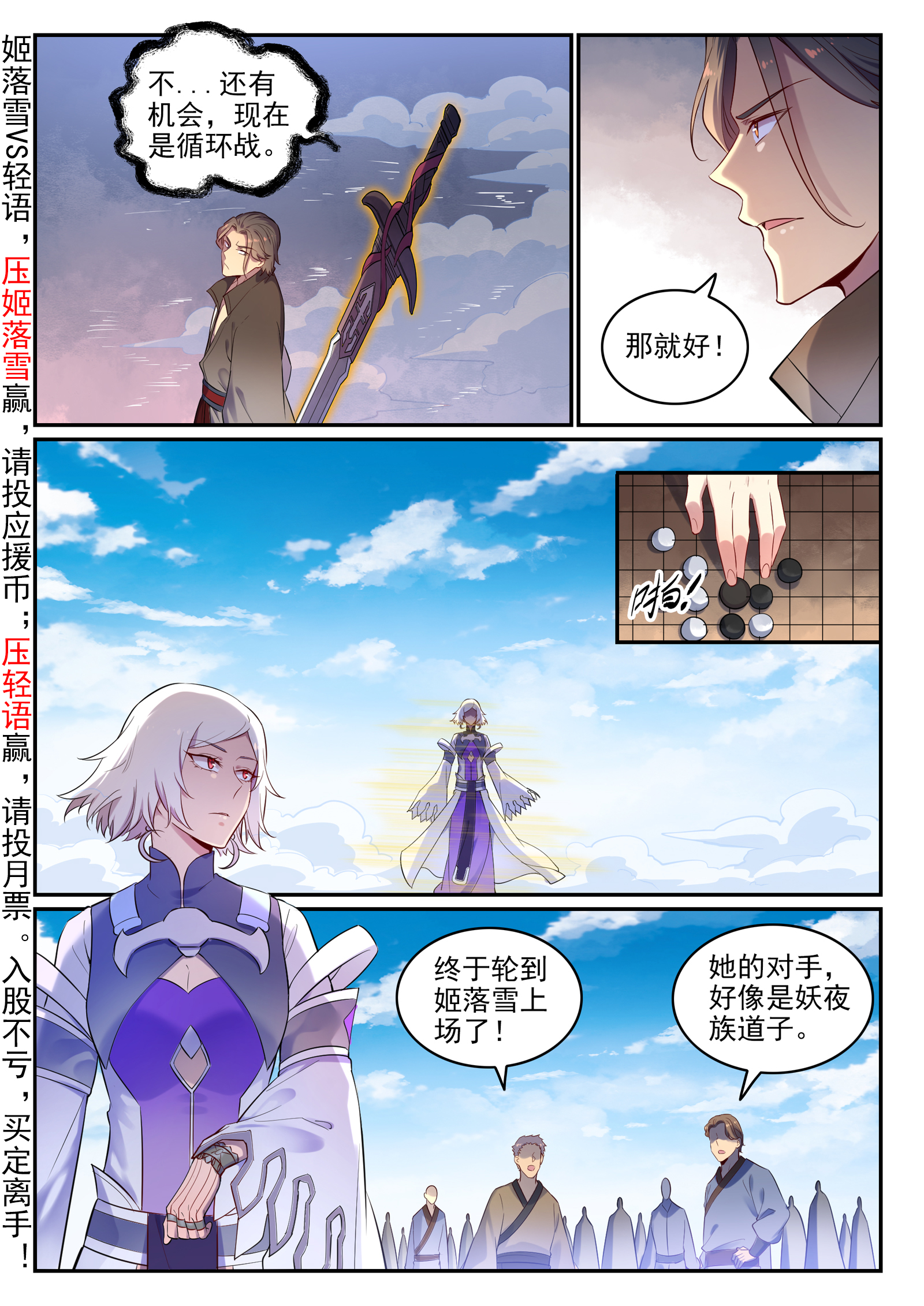 第655话 投机取巧11