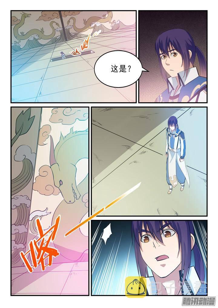 第133话 勇闯升龙台11