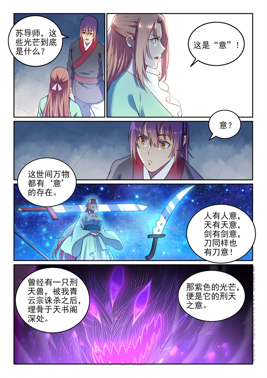 第7话 选功法7