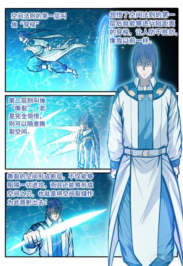 第245话 进阶测试9