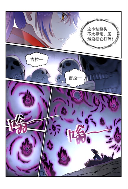 第600话 阴影生灵8