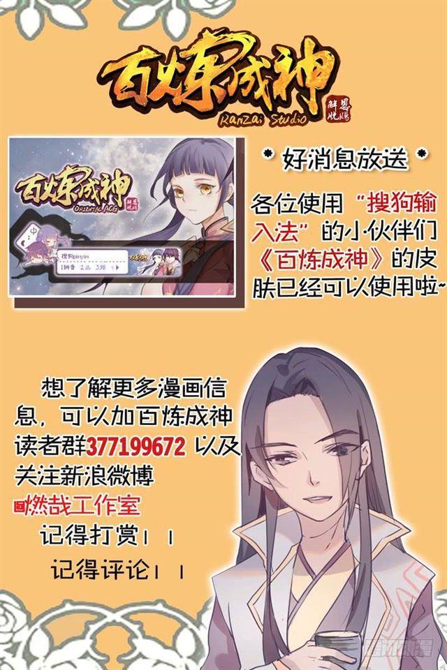 第46话 宿怨16