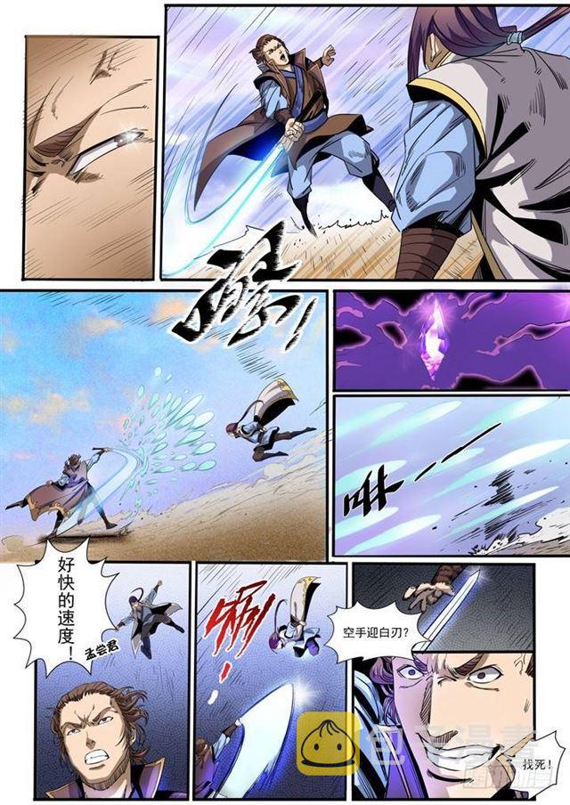 第50话 初露锋芒3
