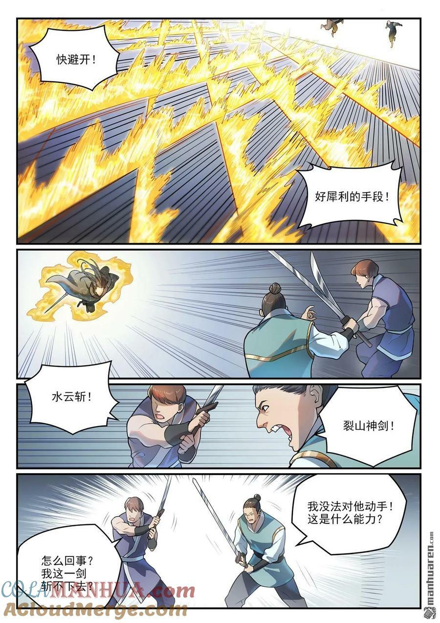 第1091回 圣人山中6