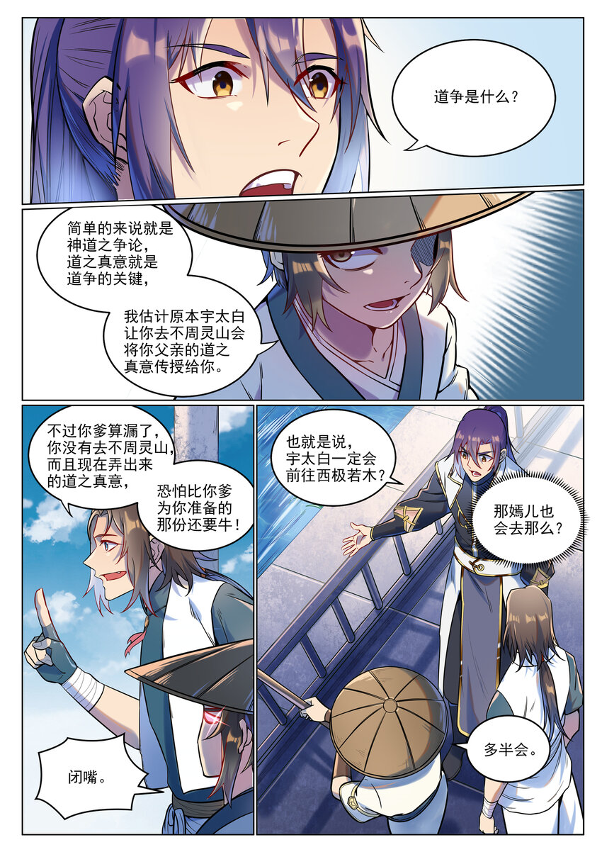 第929话 两相惦念1