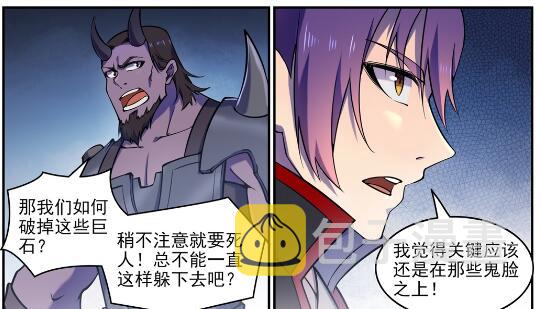 第610话 插翅难飞21