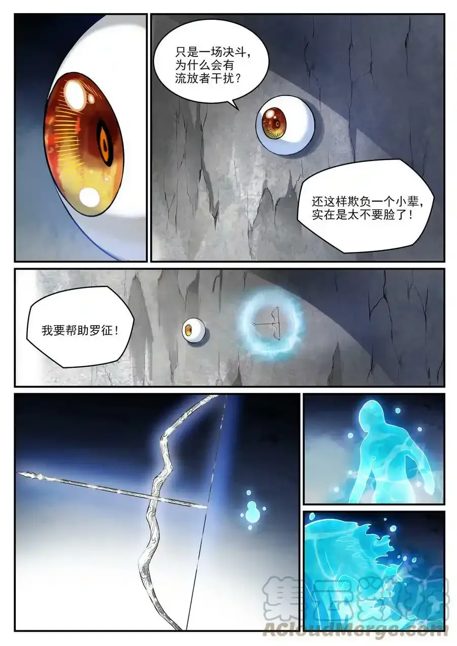 第998话 道貌岸然10