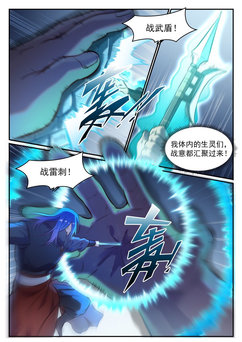 第823话 摄恶灵法相4