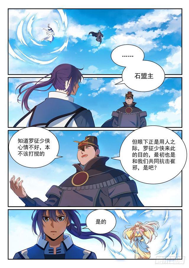 第333话 重整旗鼓3