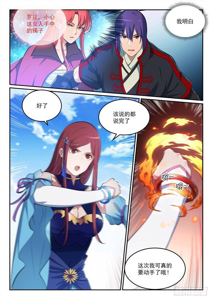 第382话 掌上明珠7