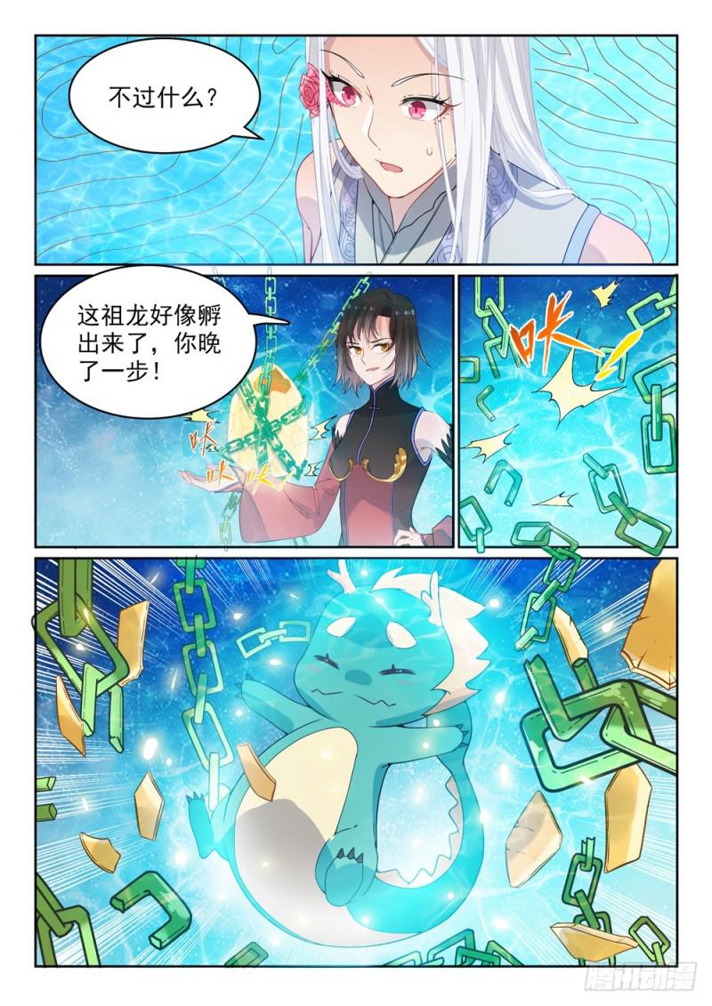 第444话 金色天位12