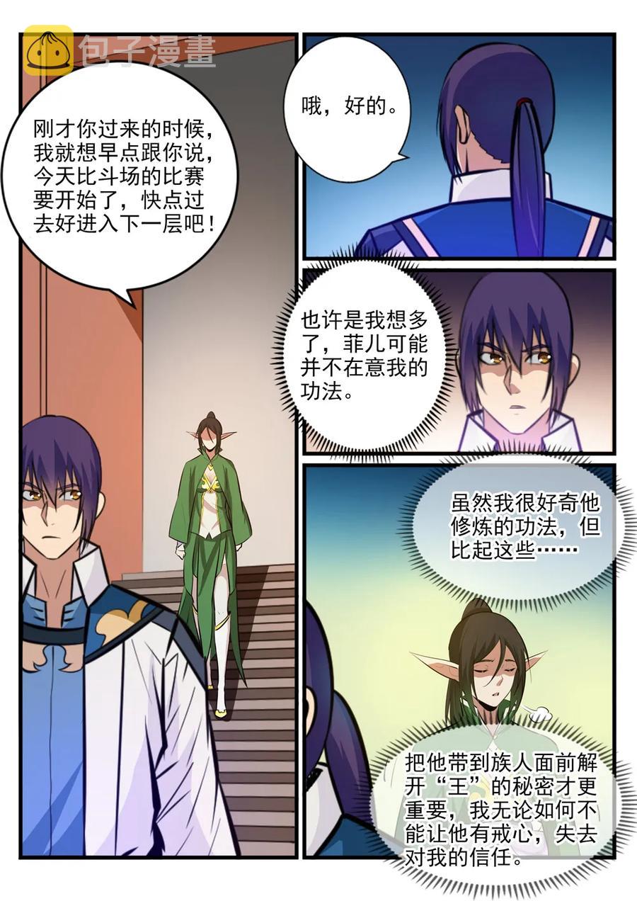 第236话 融会贯通1