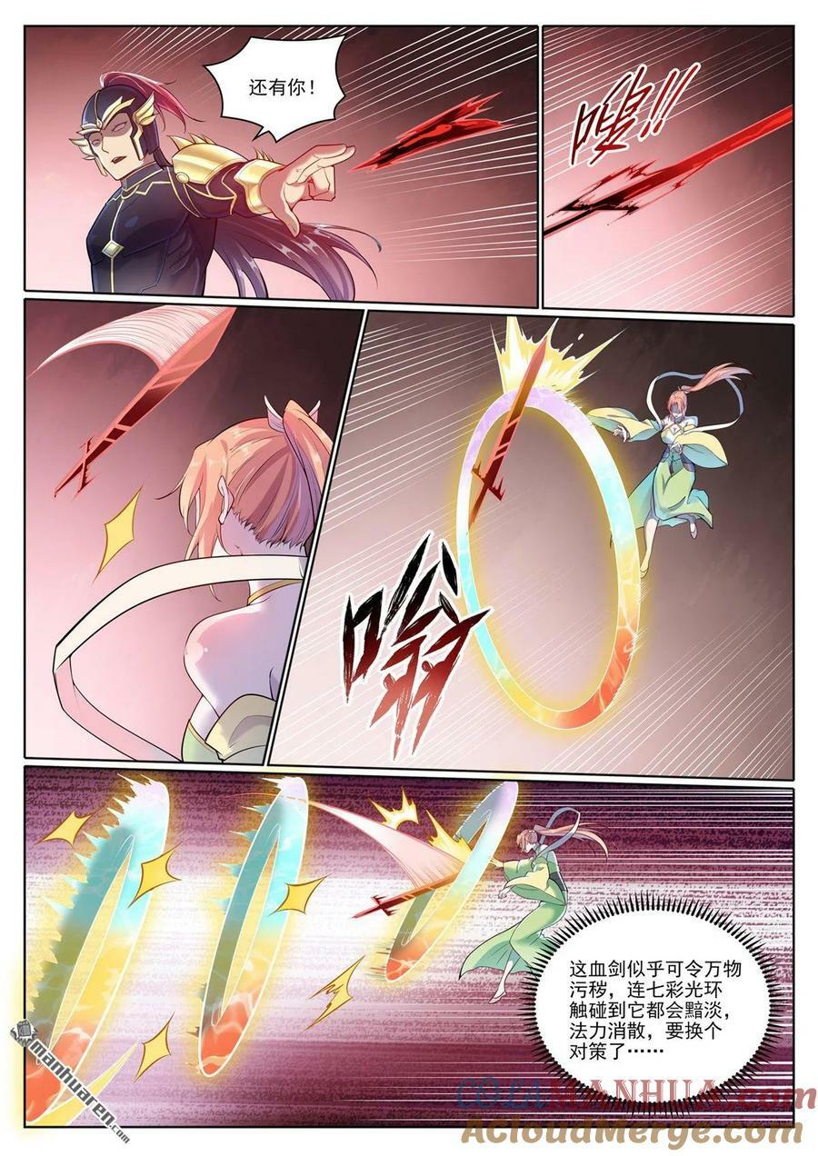 第1099回 隐匿突袭14