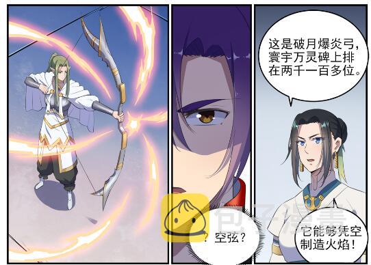 第612话 论功行赏20