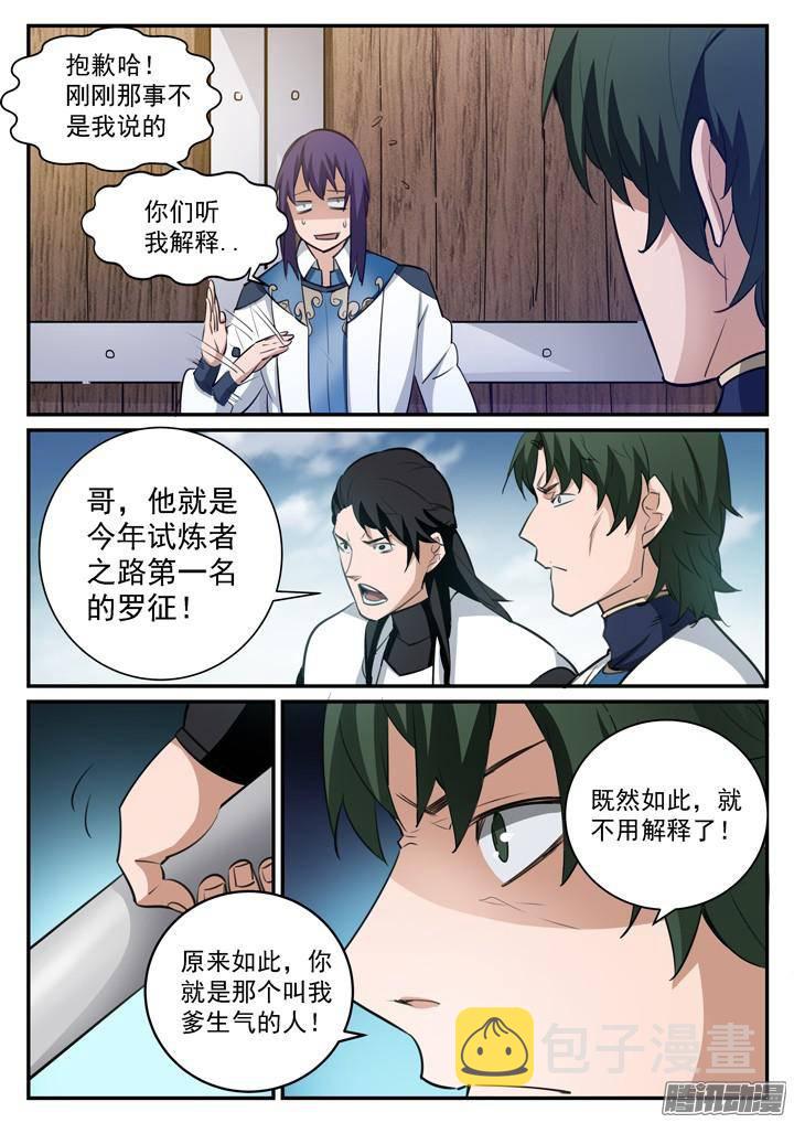 第121话 小试身手9
