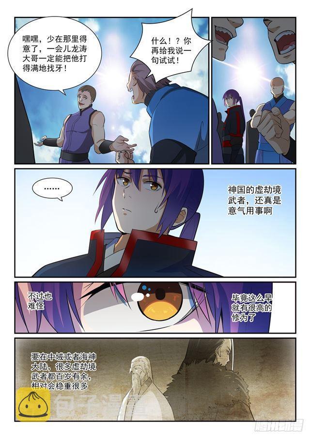 第373话 年轻气盛7