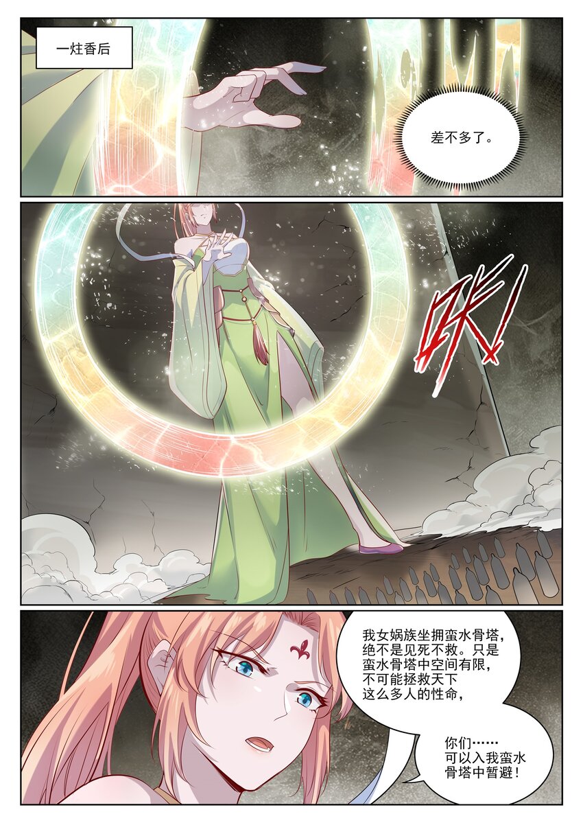 第1006话 领袖权谋12
