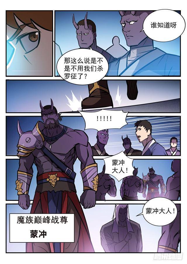 第248话 大道天成14