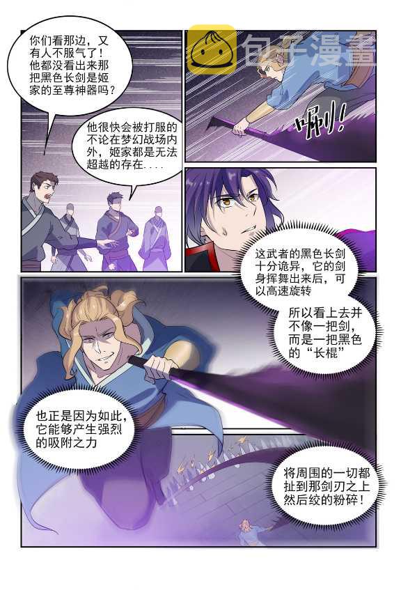第586话 为虎作伥6