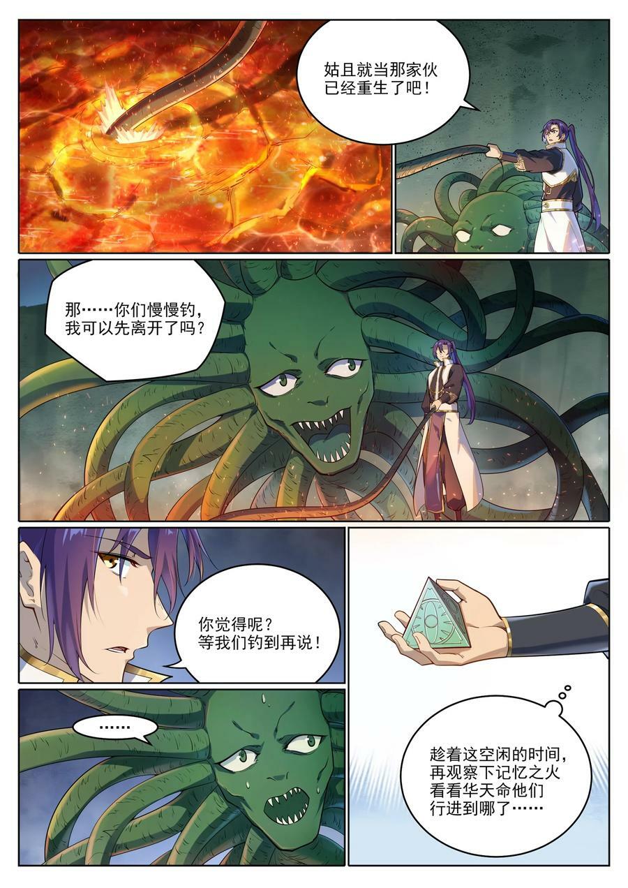 第1040话 绿色头颅9