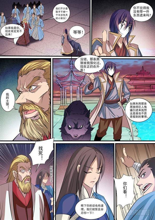 第40话 进入仙府10