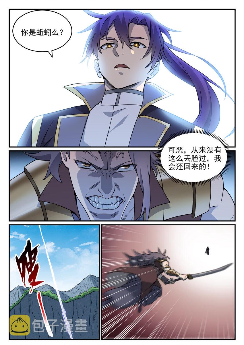 第802话 缩头乌龟10