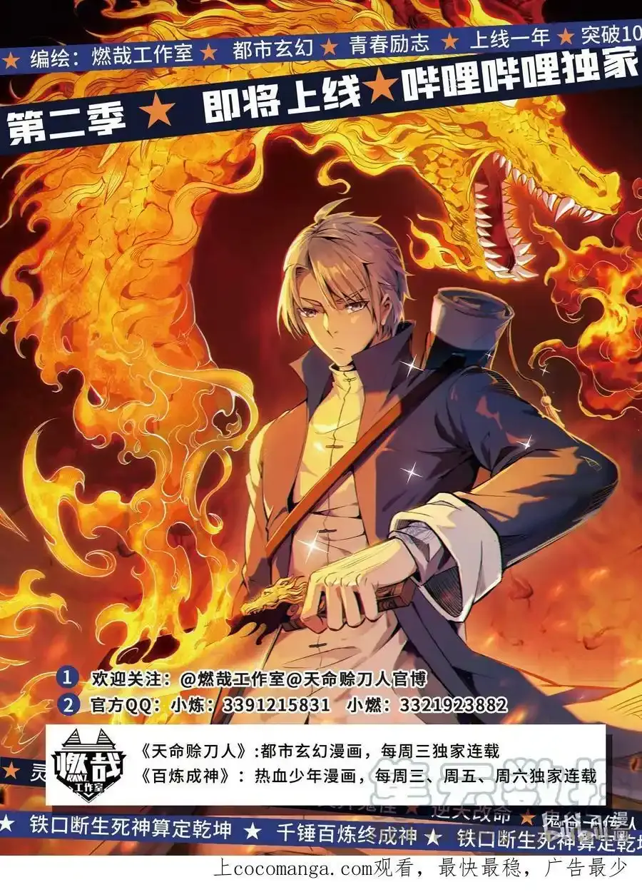 第990话 灵佛神域16