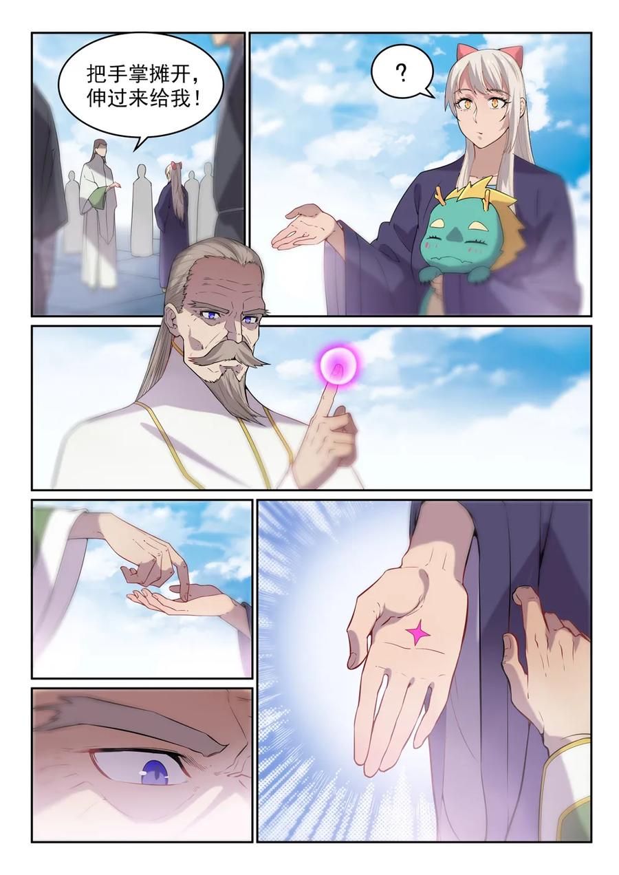 第470话 采光剖璞7