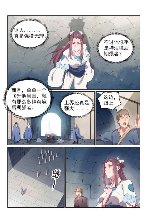 第602话 千里寻夫9