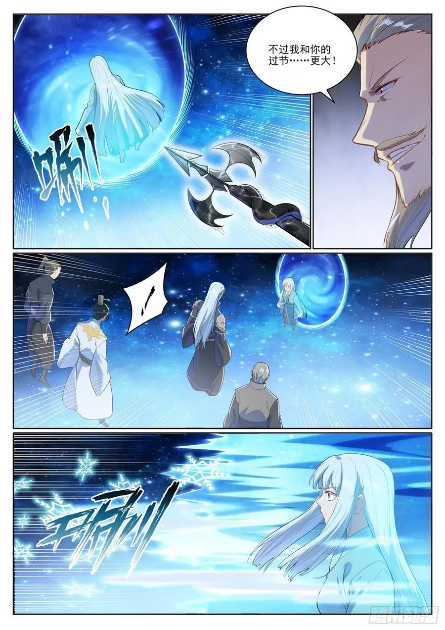 第1059回 原形必露11