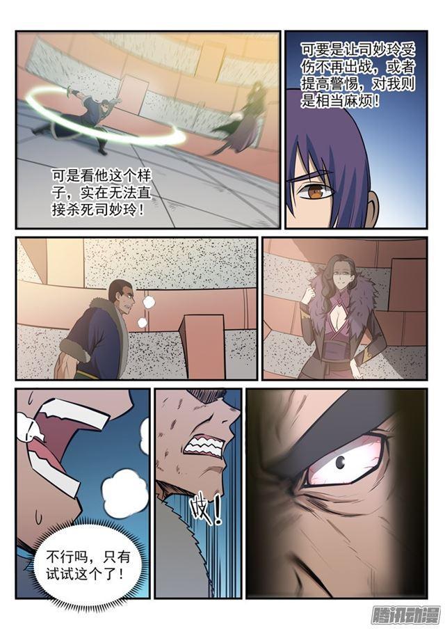 第182话 捷足先登14