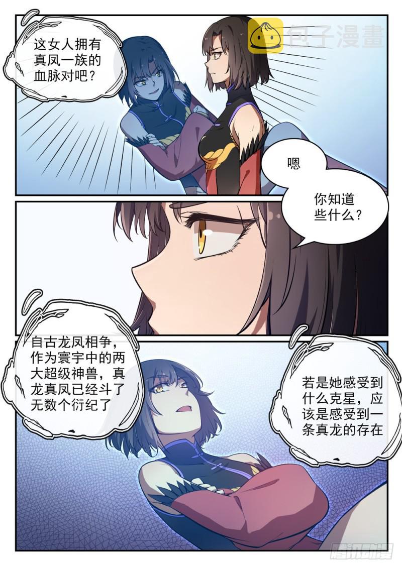第437话 危在旦夕2