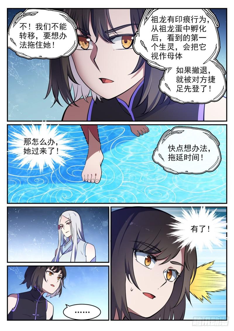 第443话 镜花水月14
