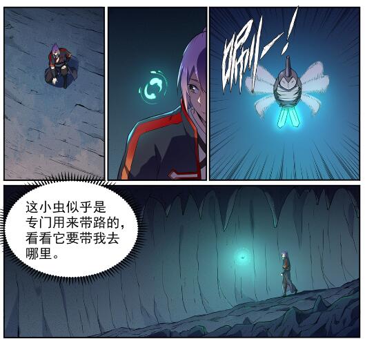 第581话 误打误撞9