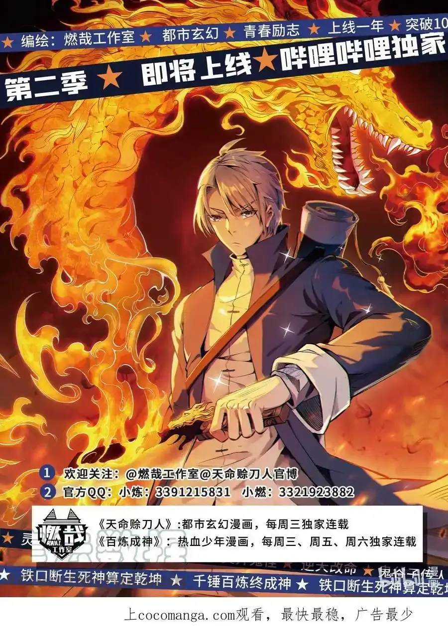 第994话 缠绵剑网16