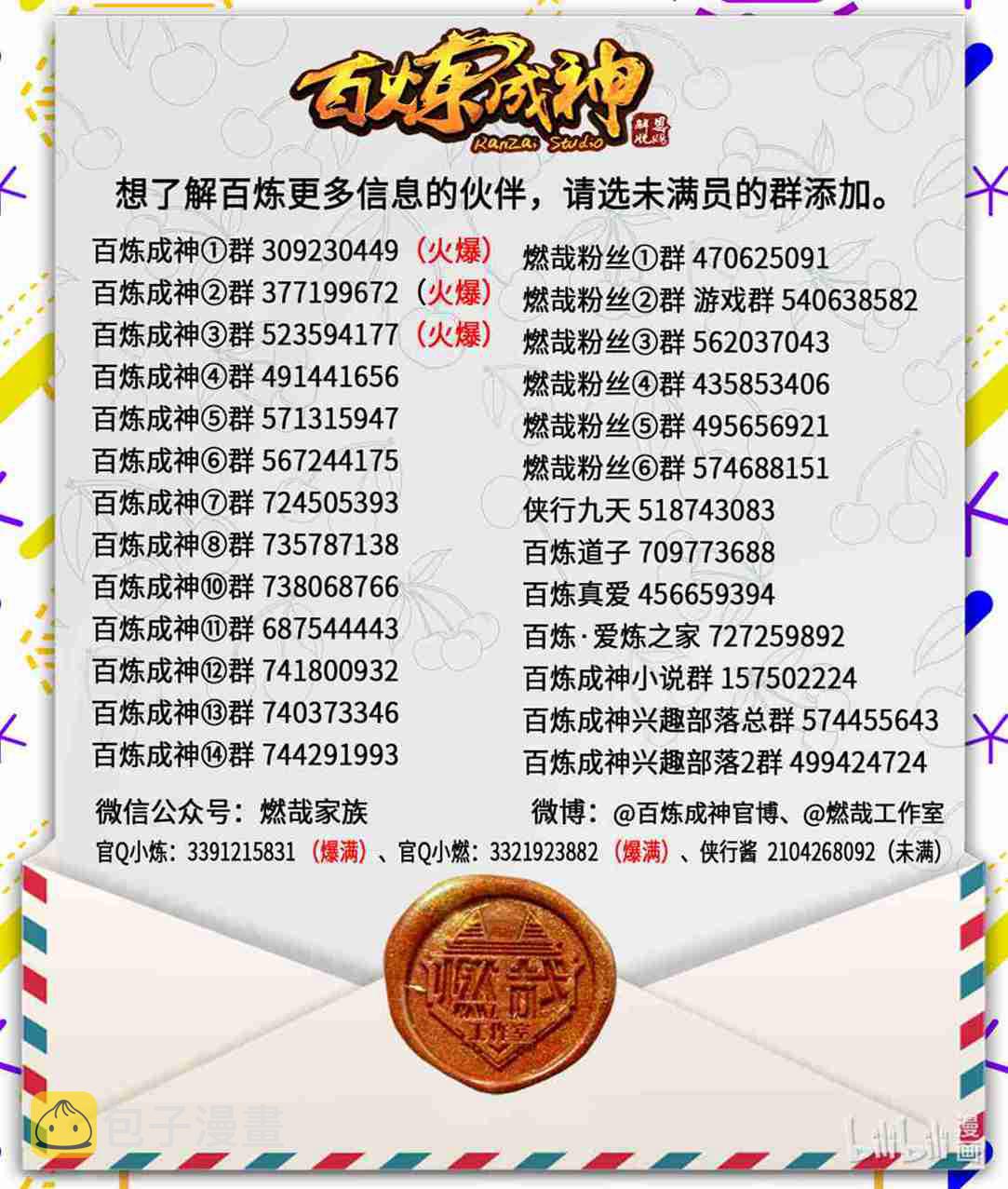 第710话 以直报怨16