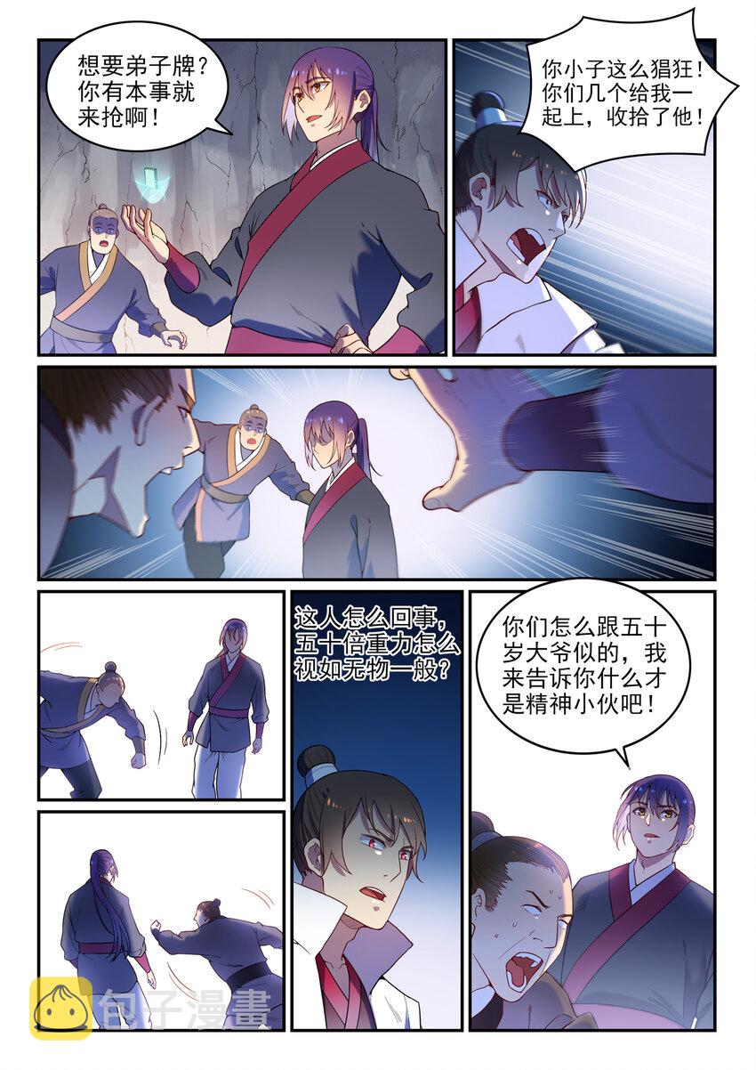 第4话 冤家对头14