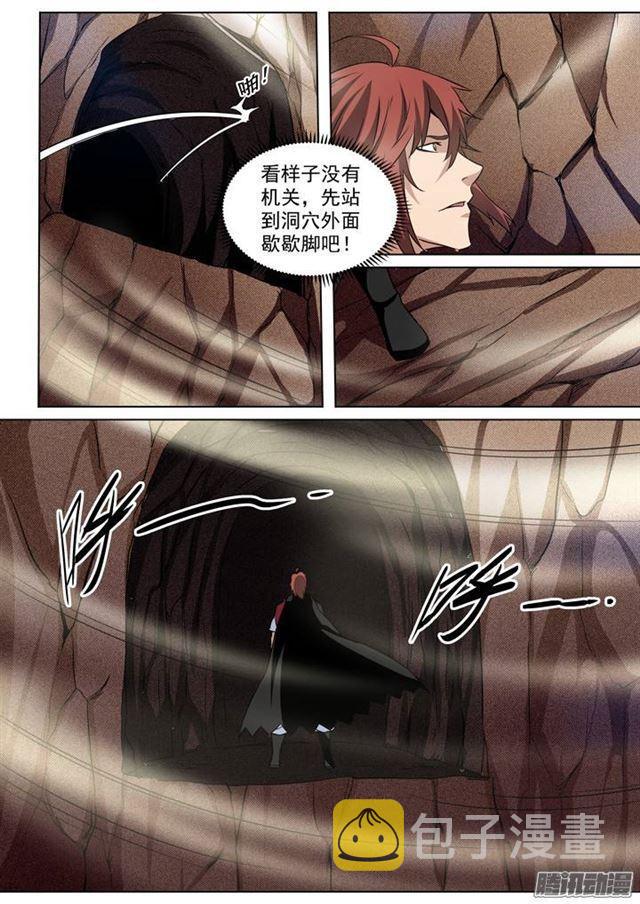 第88话 百里红枫15