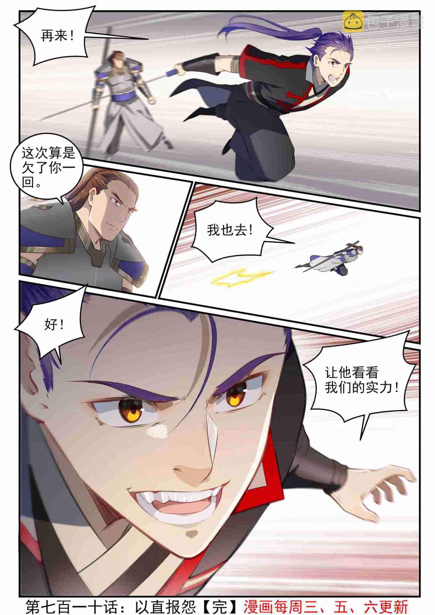 第710话 以直报怨15