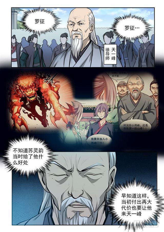 第70话 剑17