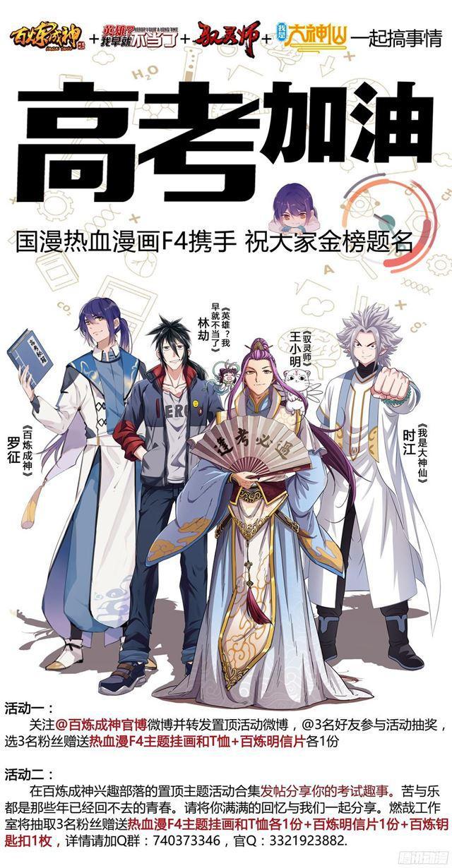 第231话 星辰战体17