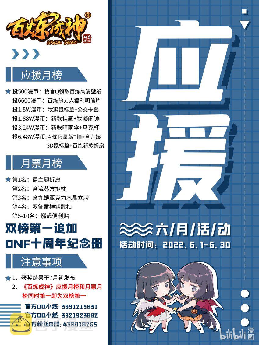 第926话 稀世天才16