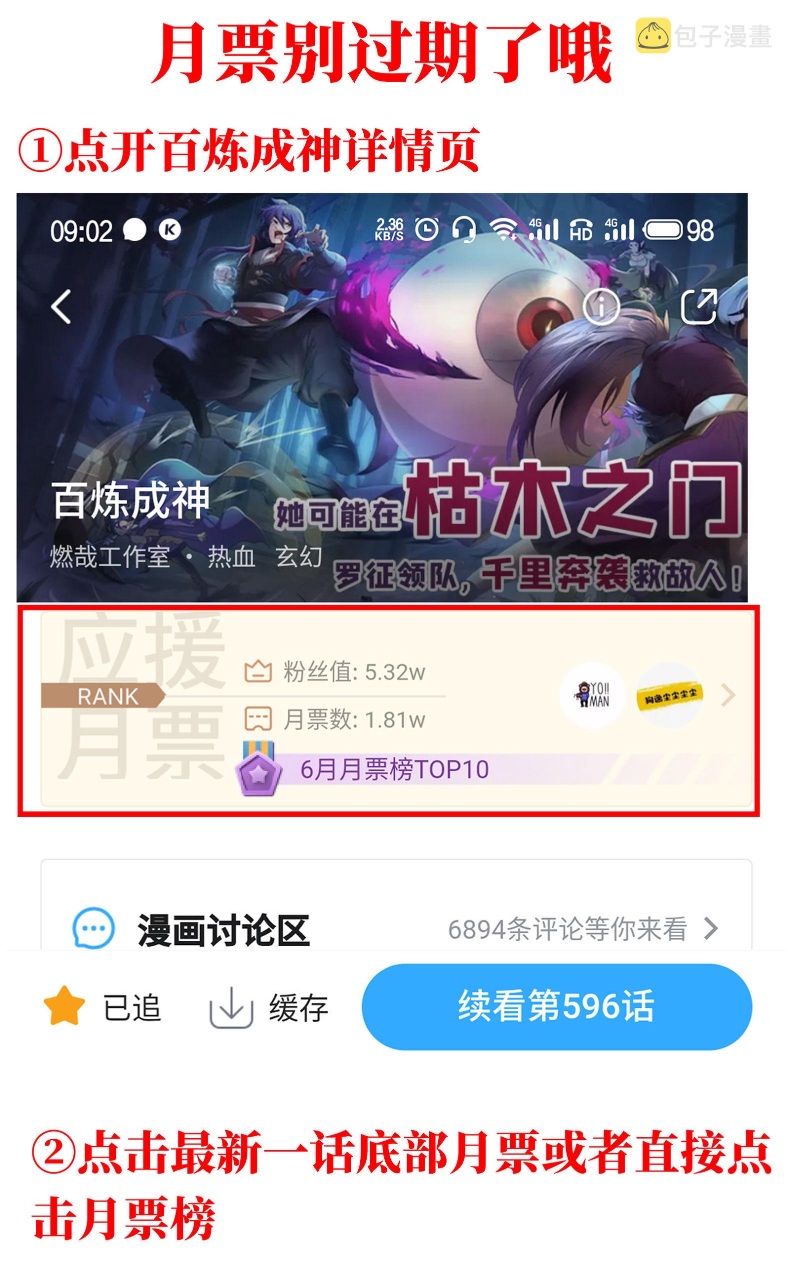 第656话 荆棘之林16